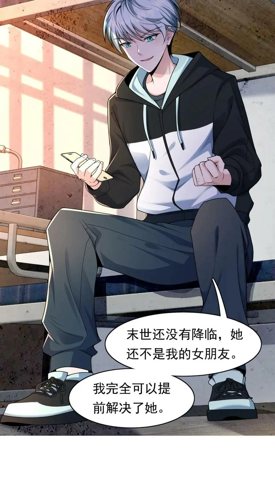 第1话 我竟然重生了41