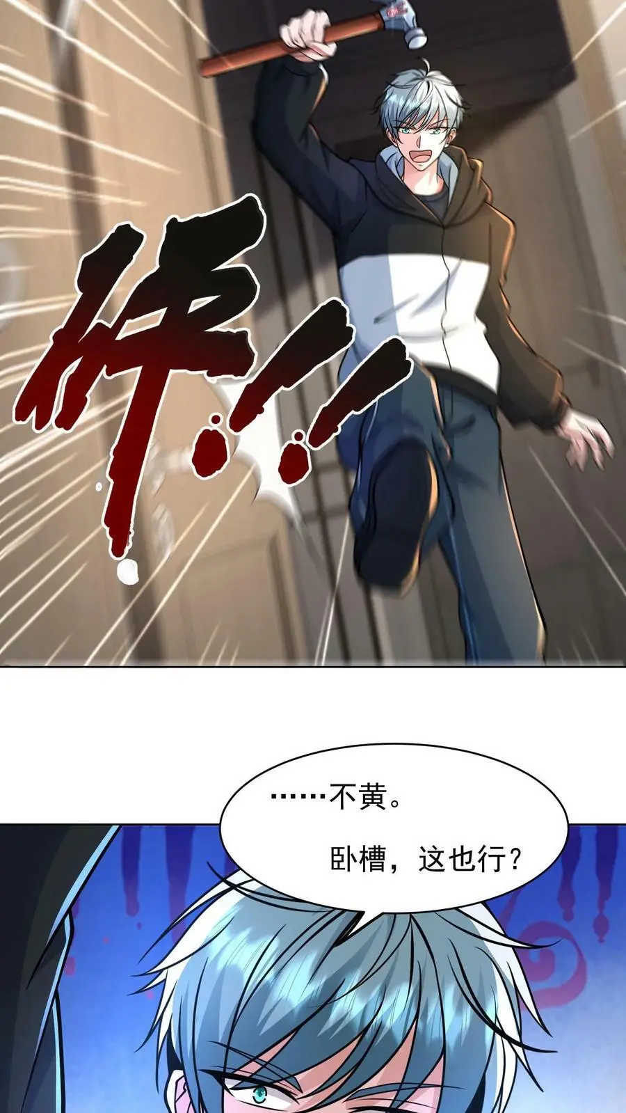 第5话 再次加入战斗25