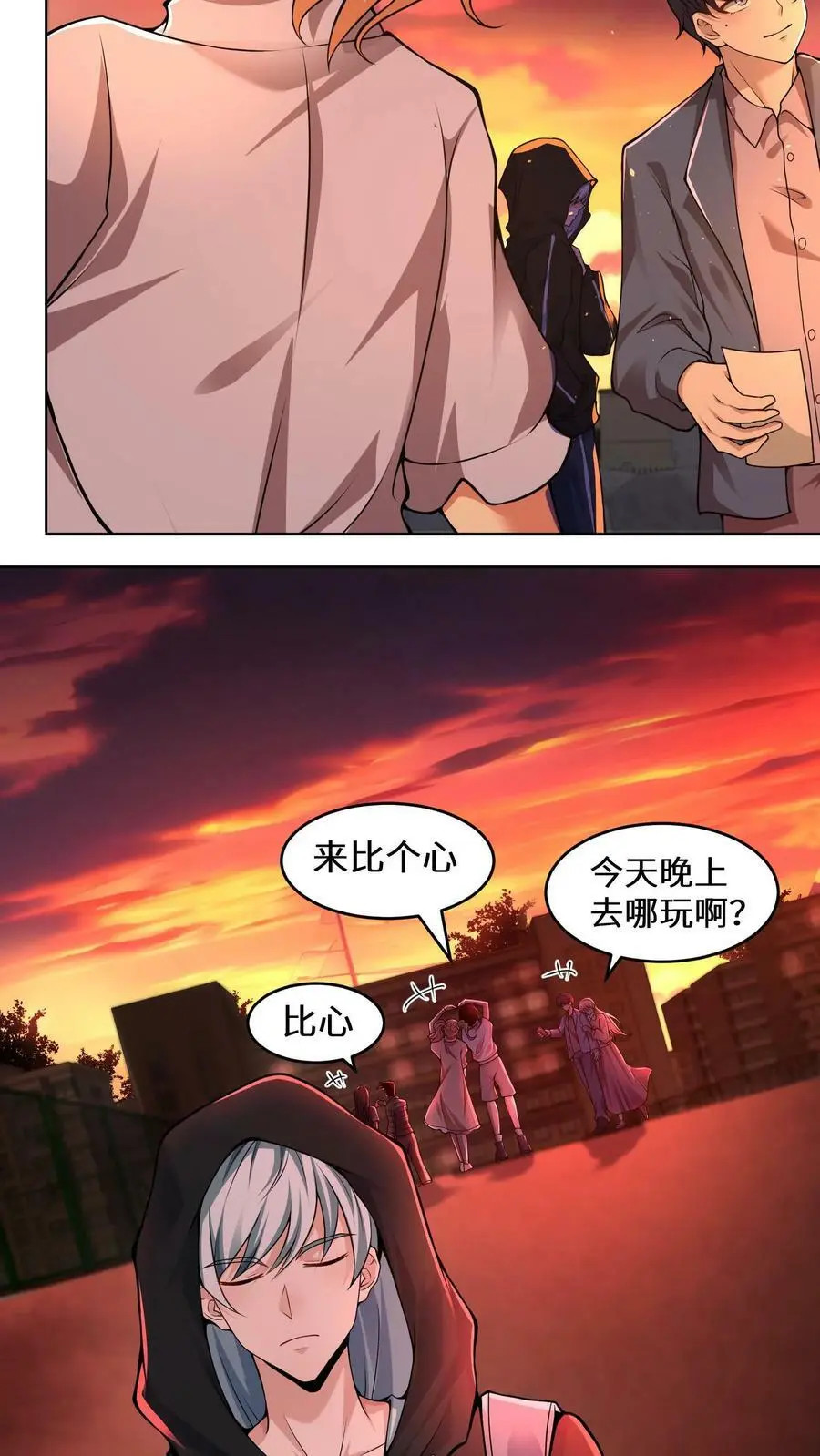 第3话 末日再次降临9