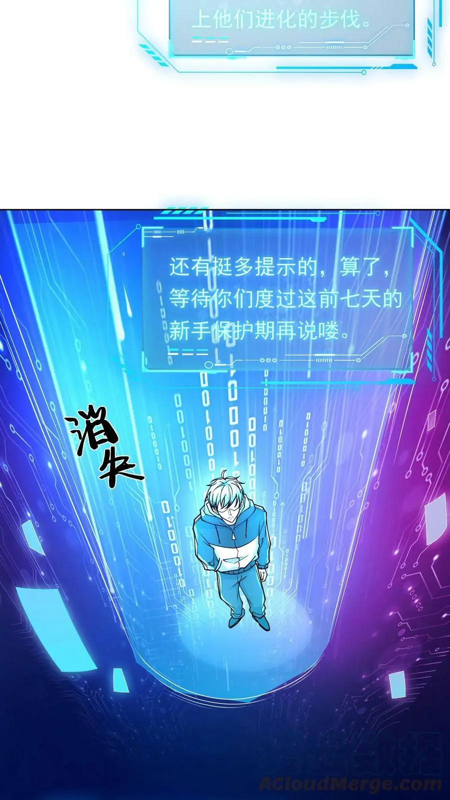 第4话 试探系统能力18