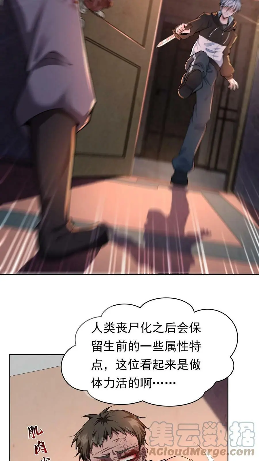 第5话 再次加入战斗4