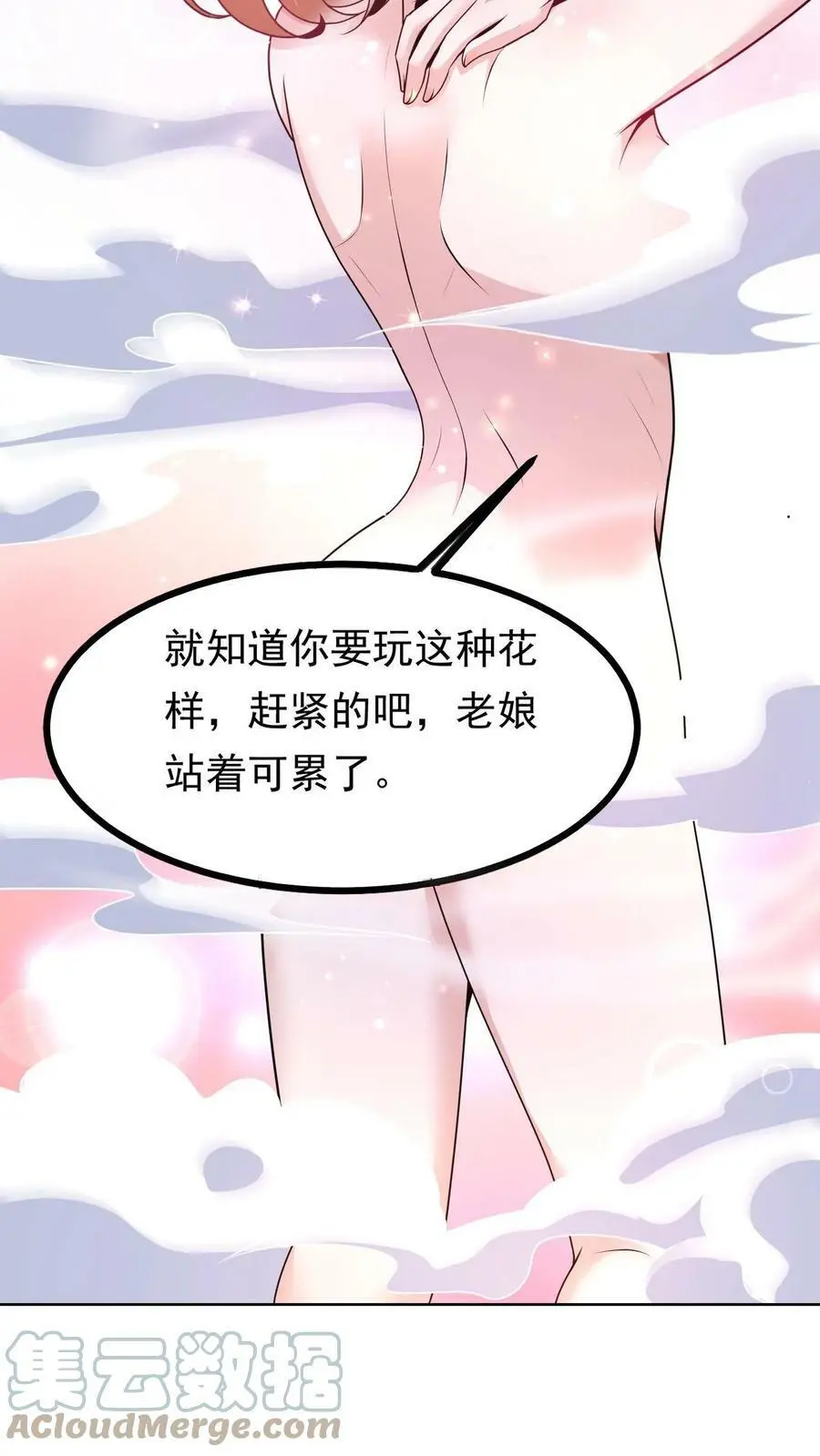 第3话 末日再次降临30