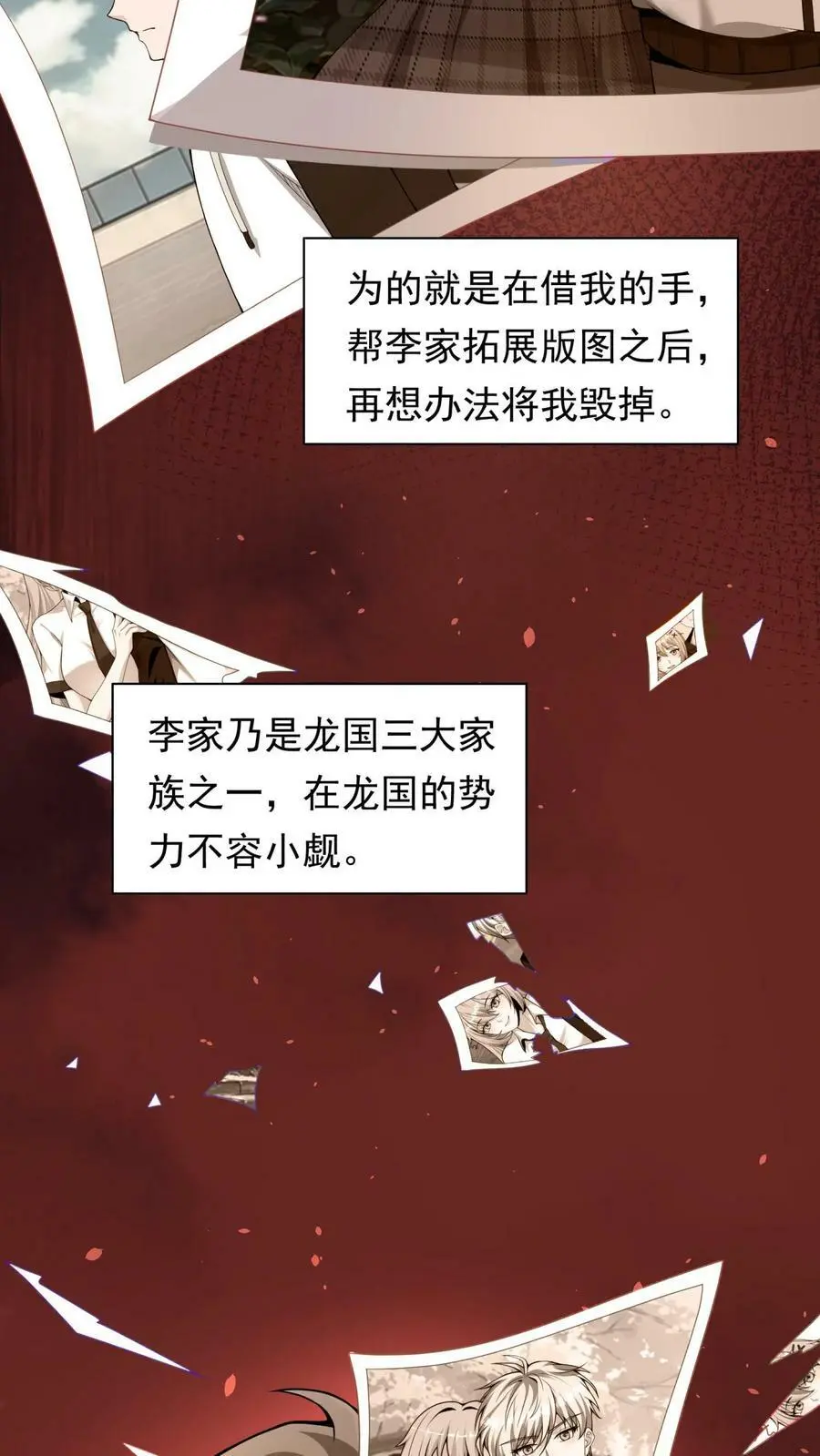 第1话 我竟然重生了35