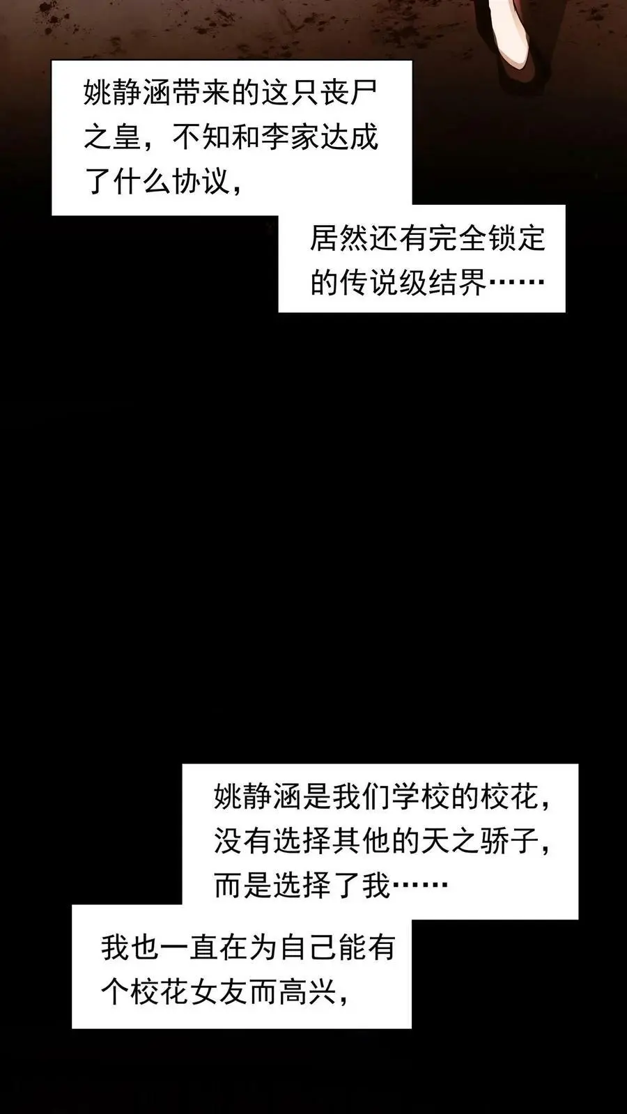 第1话 我竟然重生了32