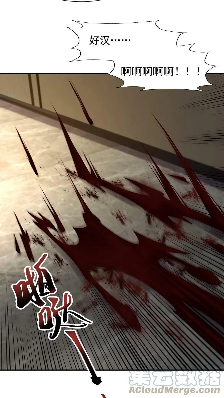 第7话 糟糕！快八点了4