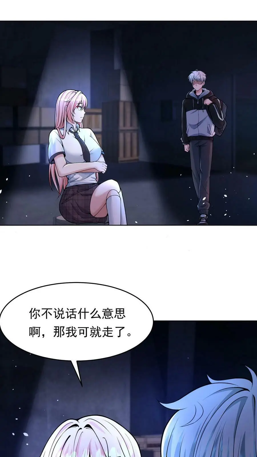 第2话 我被系统绑定了1