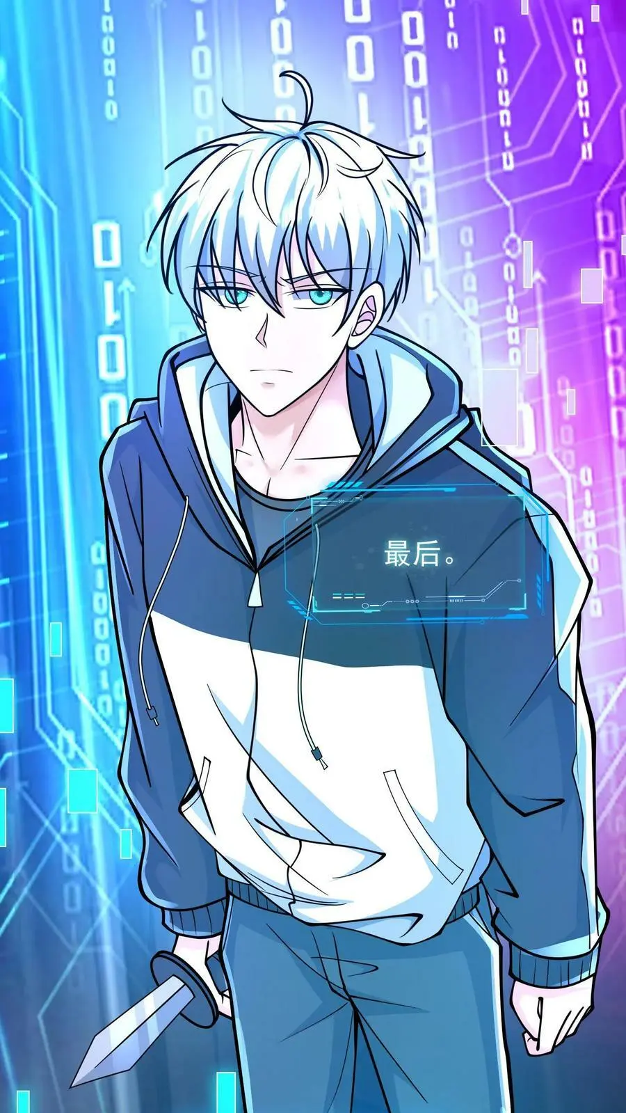 第4话 试探系统能力20