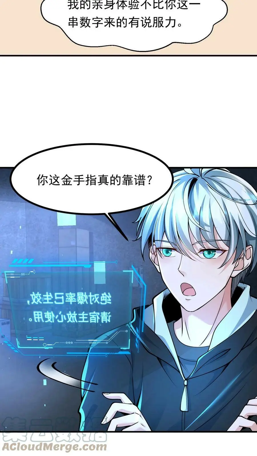第2话 我被系统绑定了54