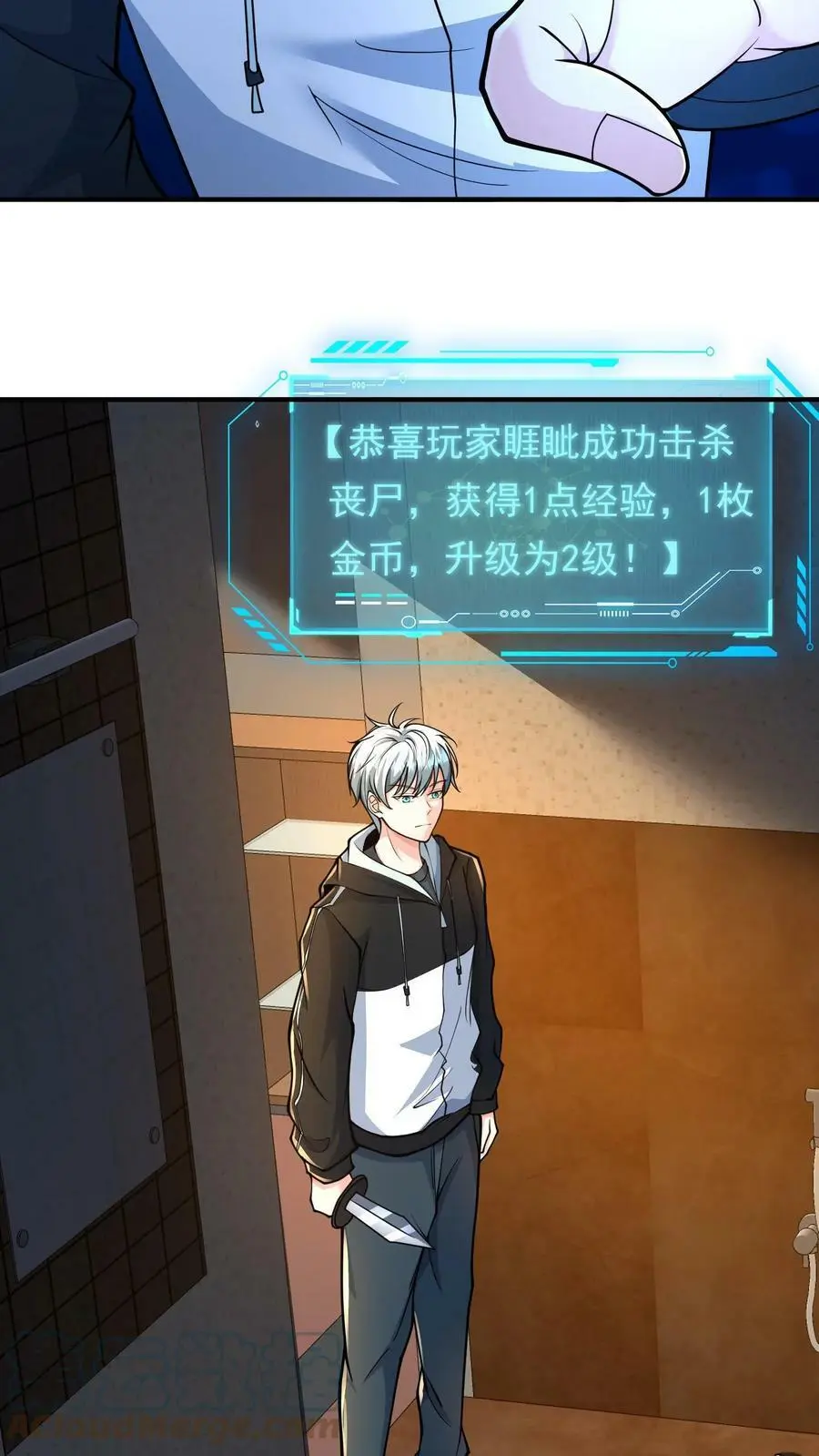 第4话 试探系统能力24