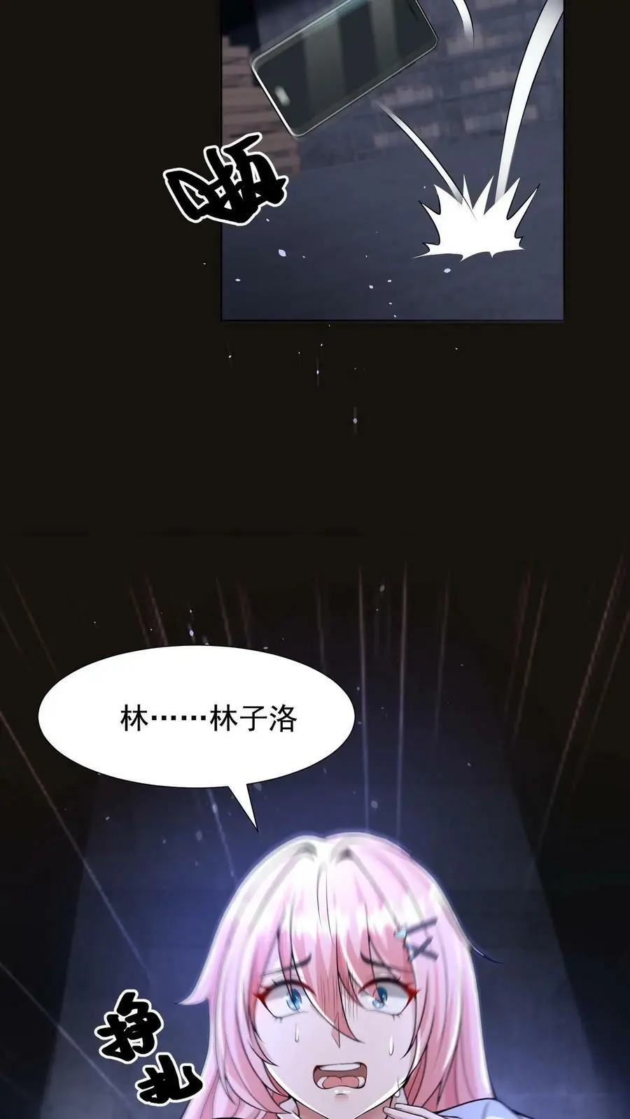 第2话 我被系统绑定了4