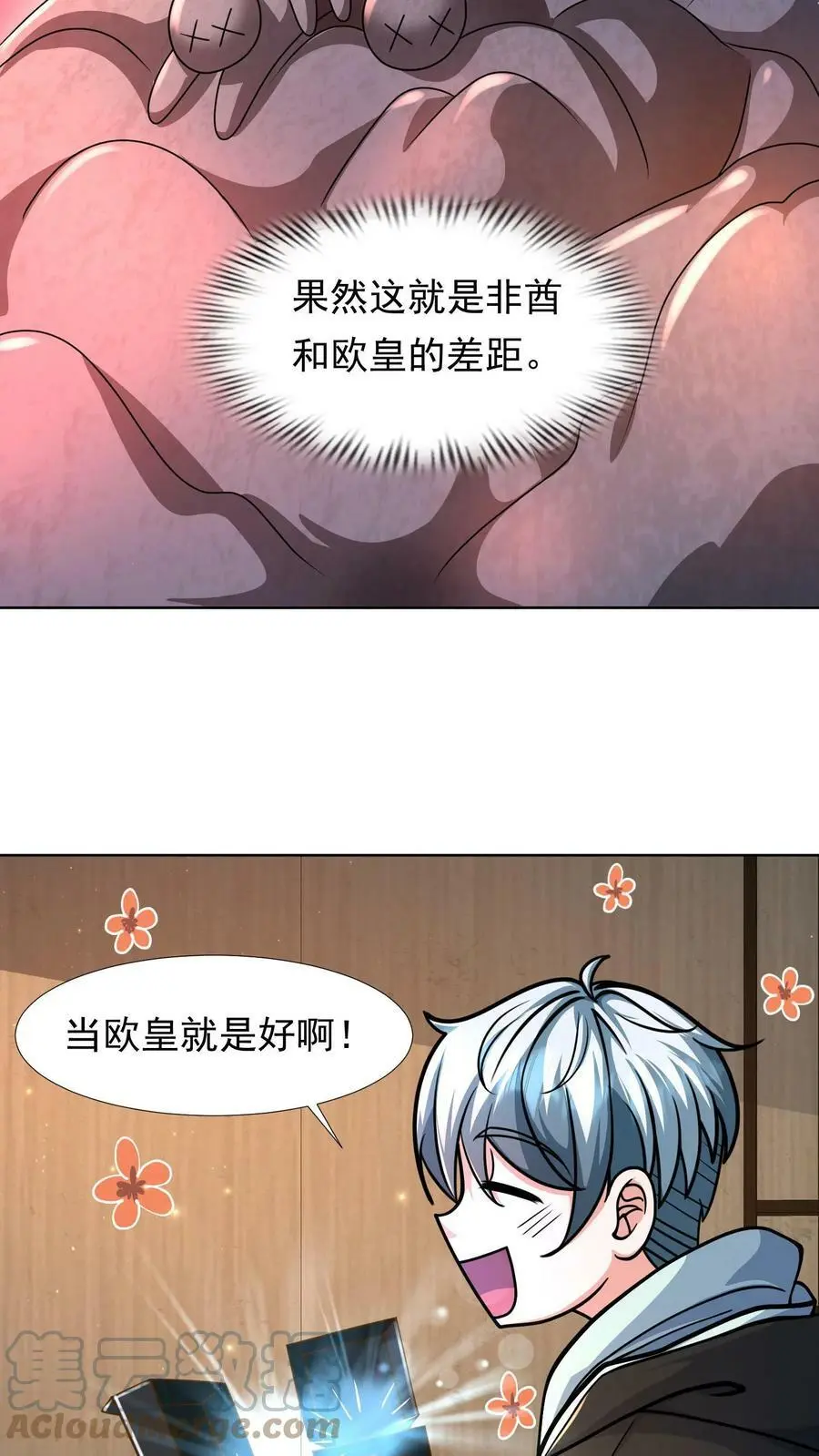 第6话 卧槽！丧尸真会玩16