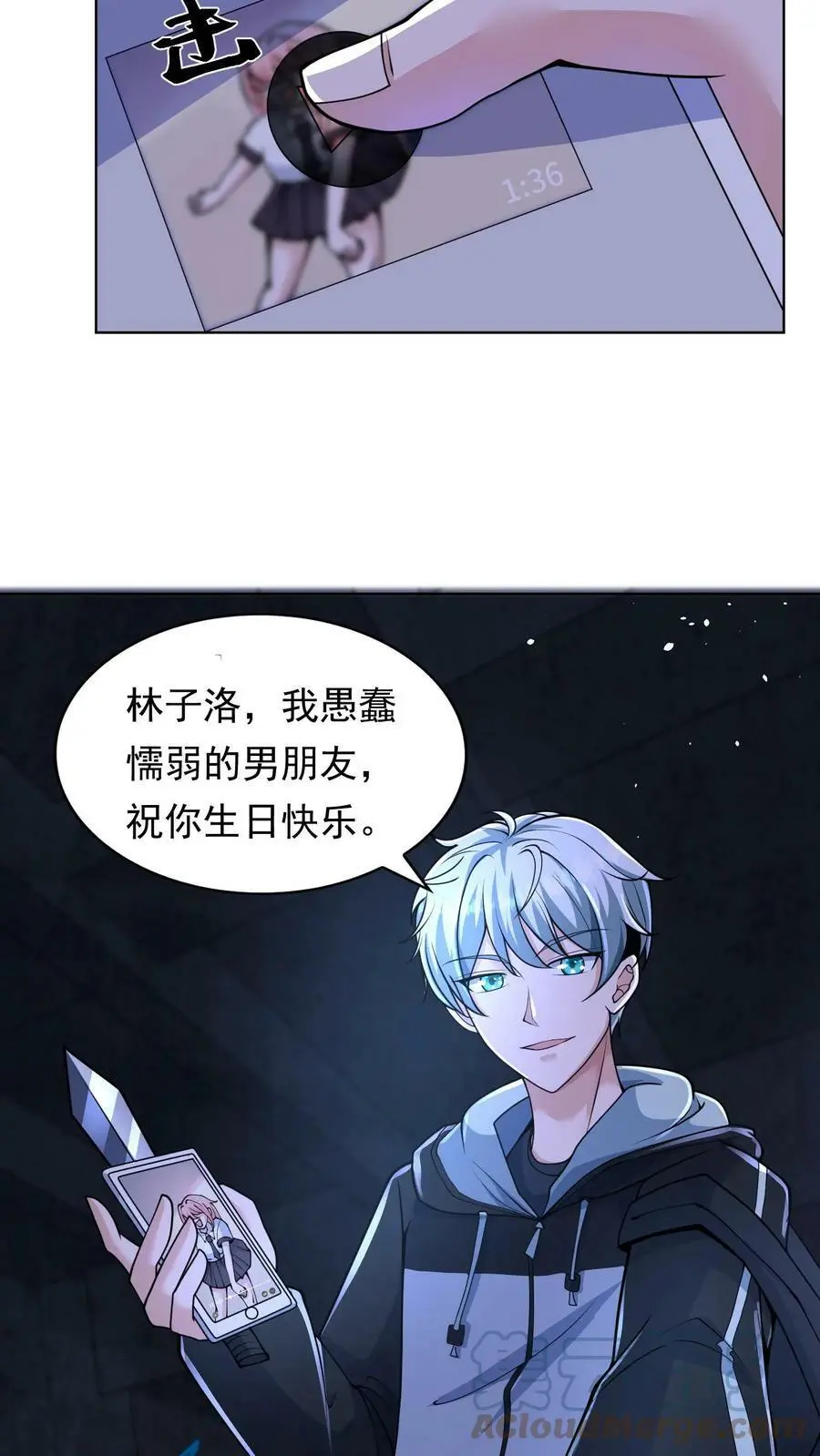第2话 我被系统绑定了21