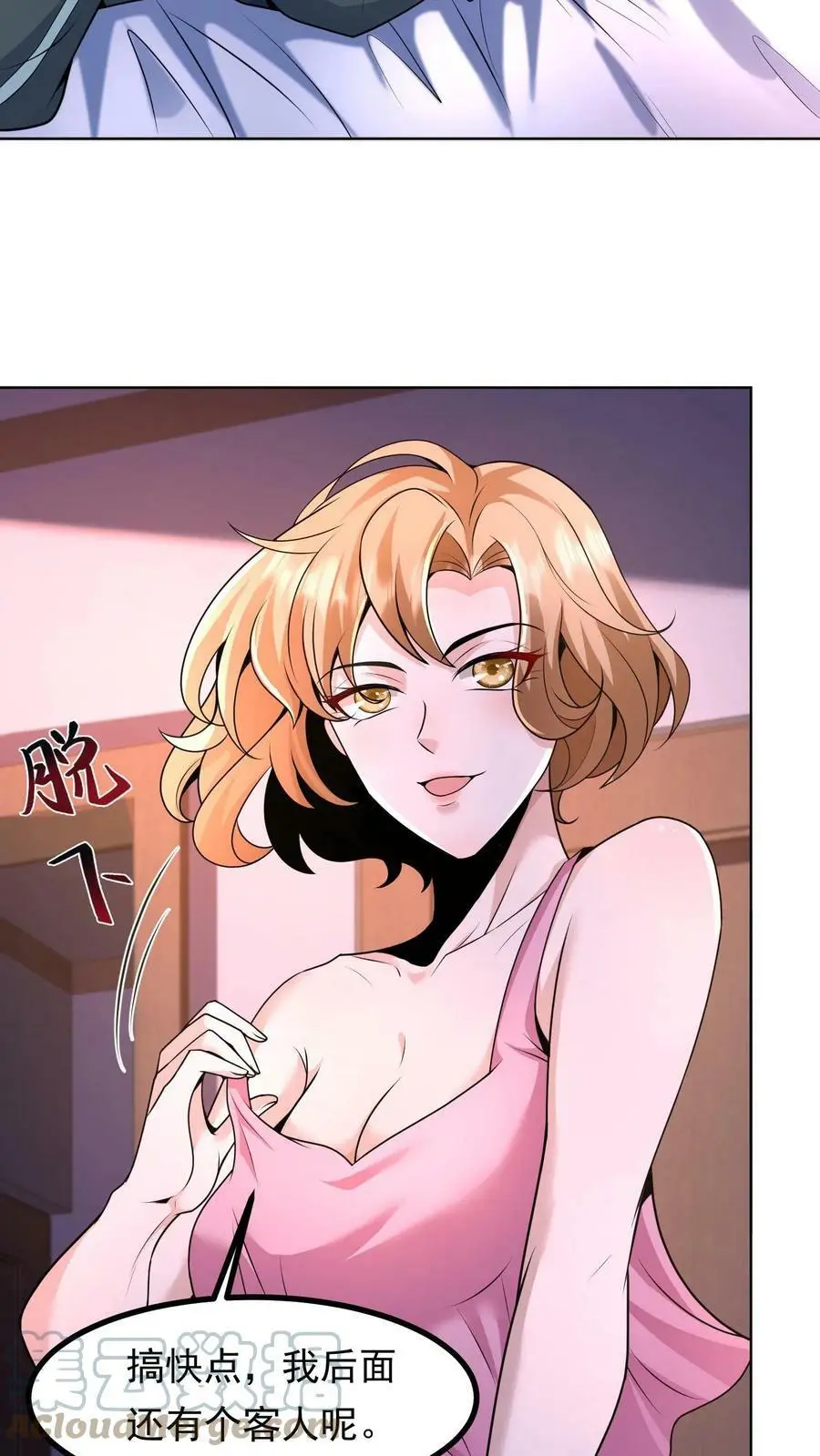 第3话 末日再次降临24