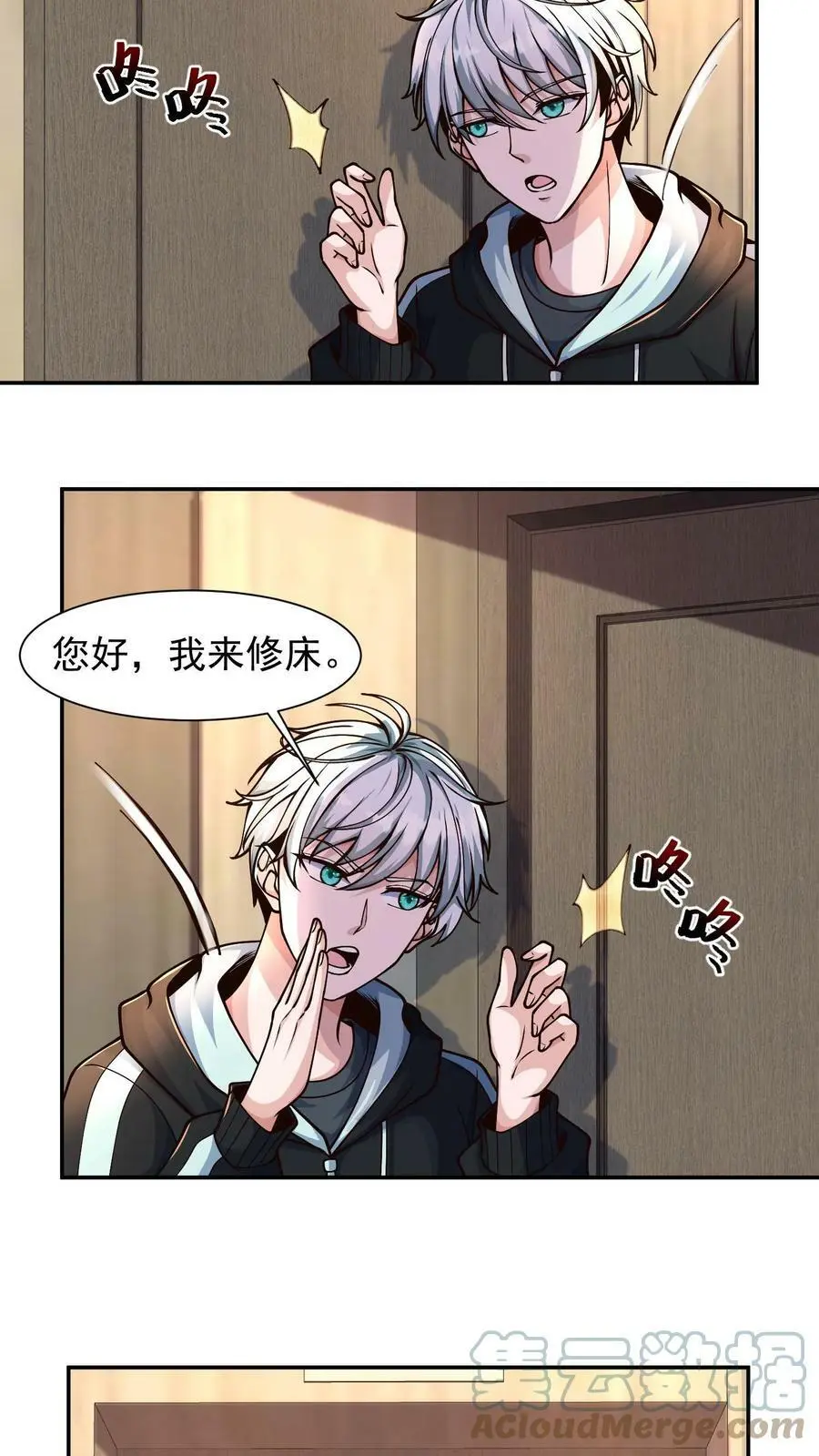 第7话 糟糕！快八点了8