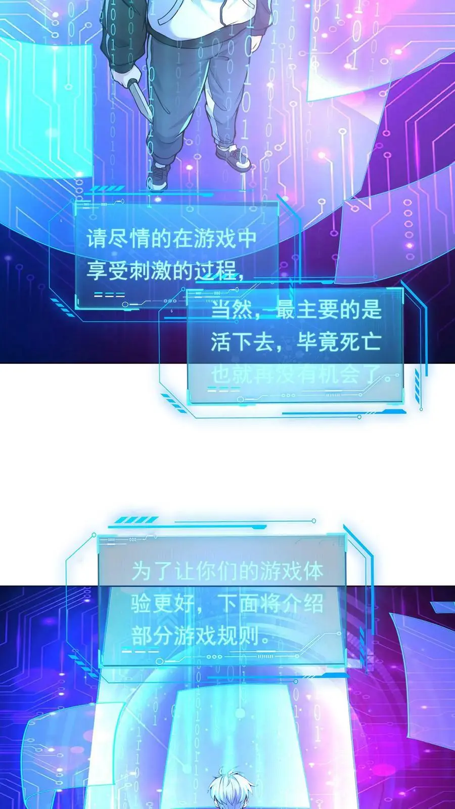 第4话 试探系统能力11