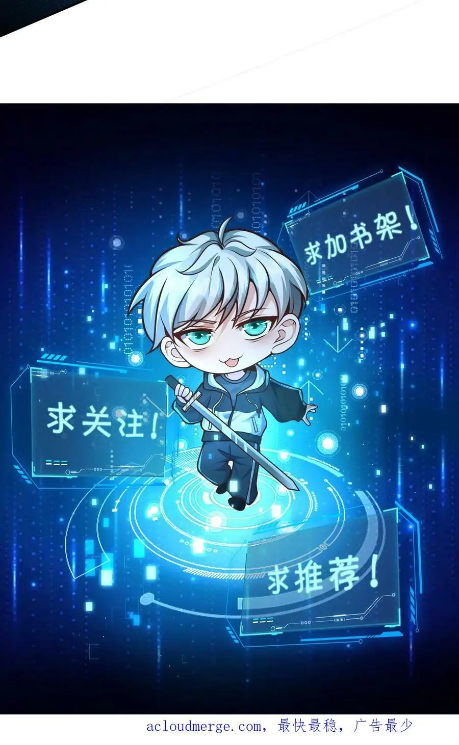 第4话 试探系统能力44