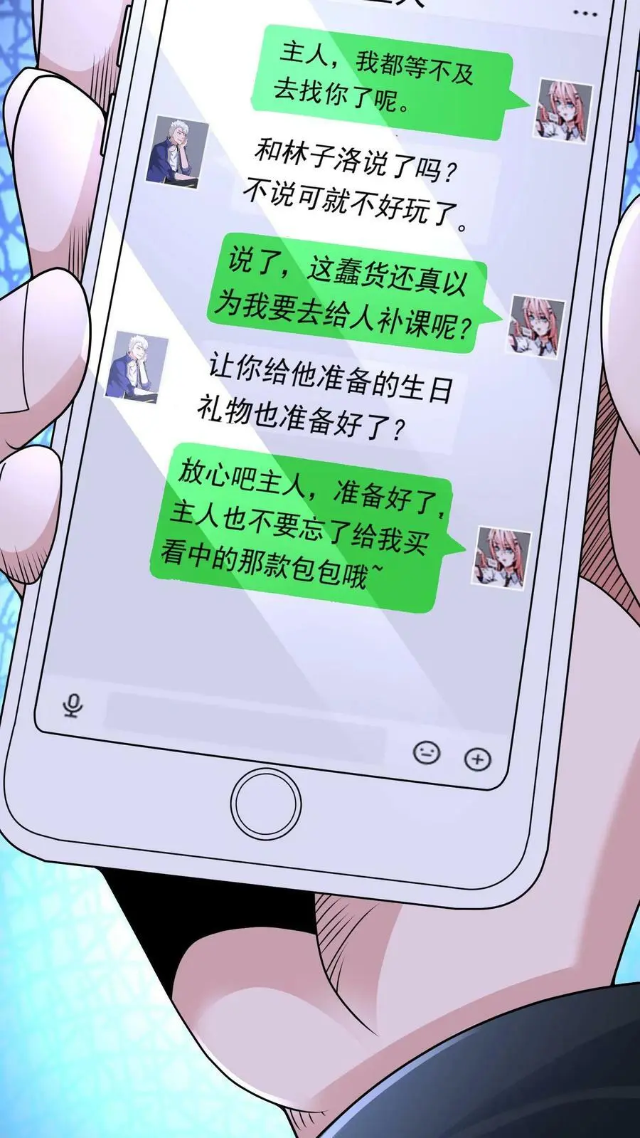 第2话 我被系统绑定了17