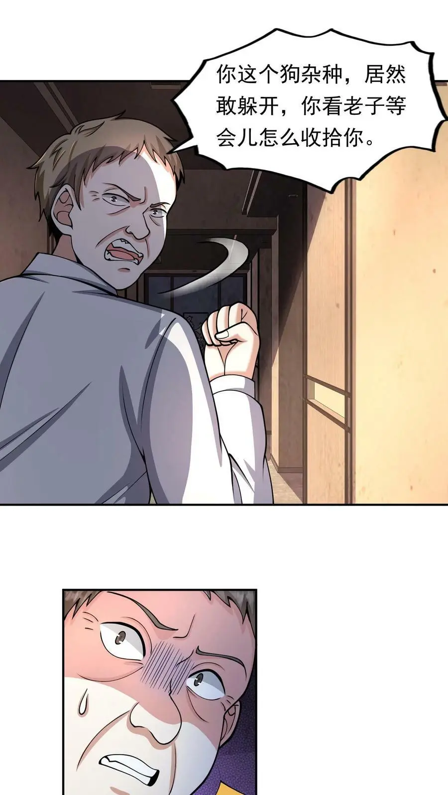 第7话 糟糕！快八点了1