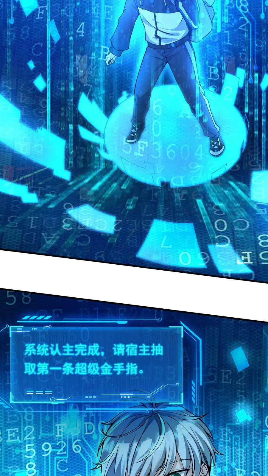 第2话 我被系统绑定了49