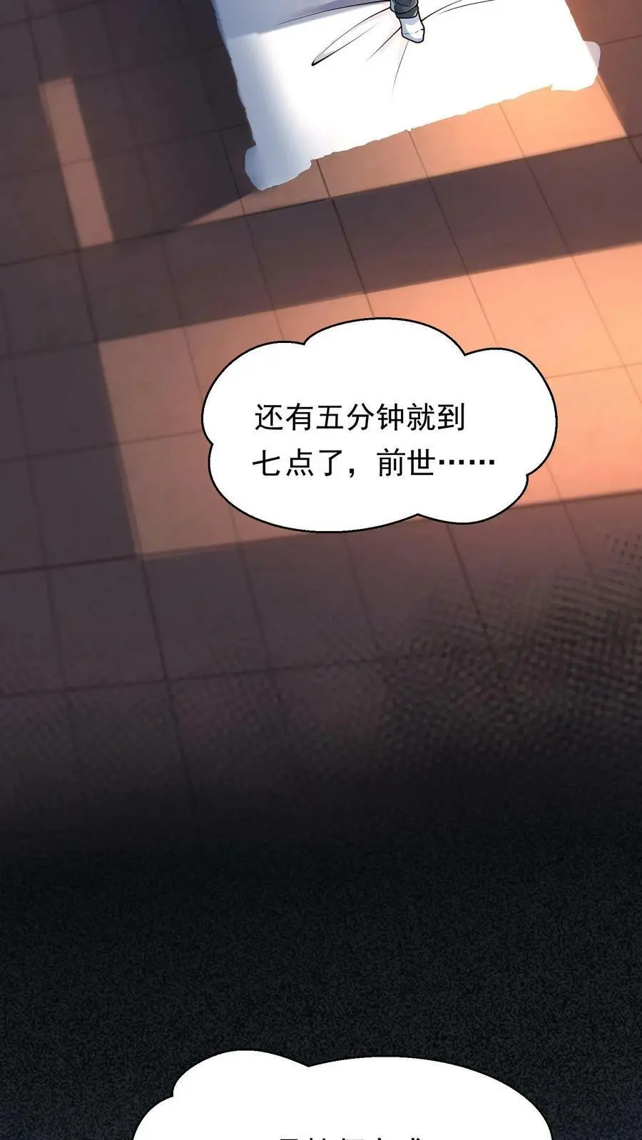 第3话 末日再次降临17