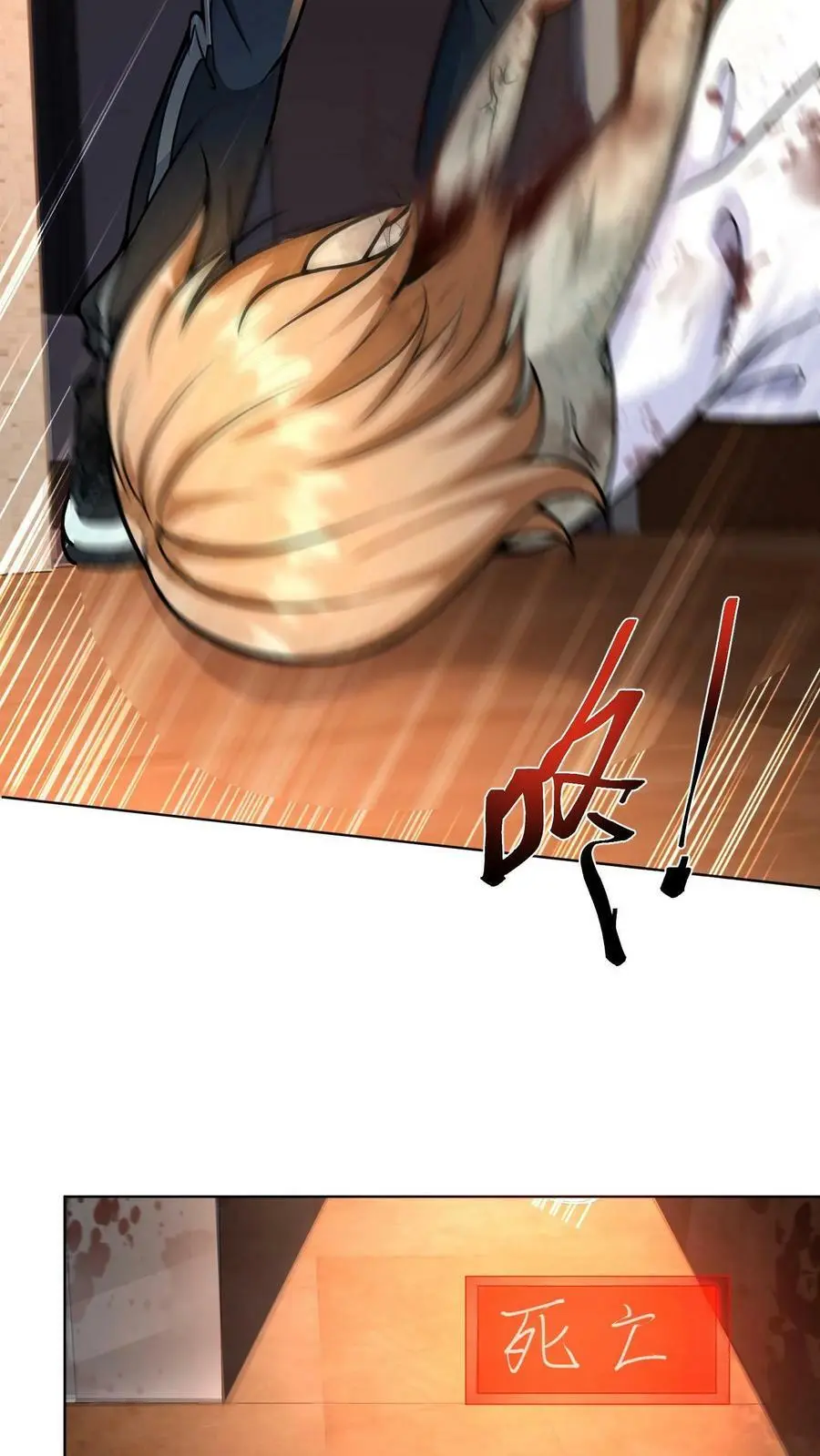 第4话 试探系统能力4