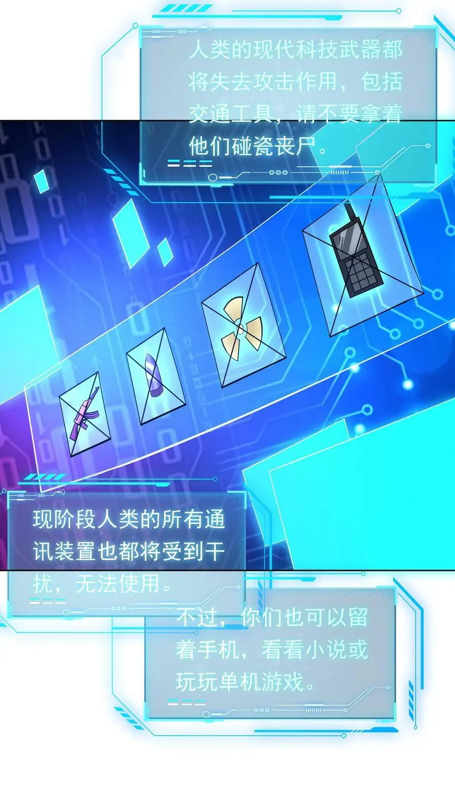 第4话 试探系统能力16