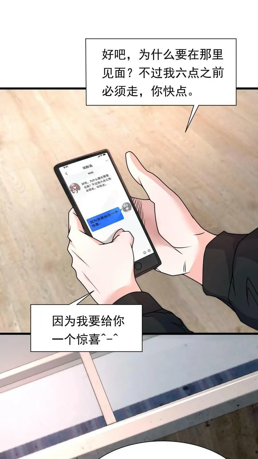 第1话 我竟然重生了47