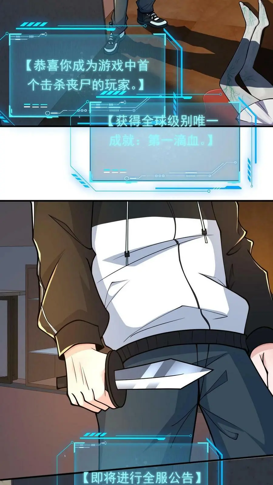第4话 试探系统能力25