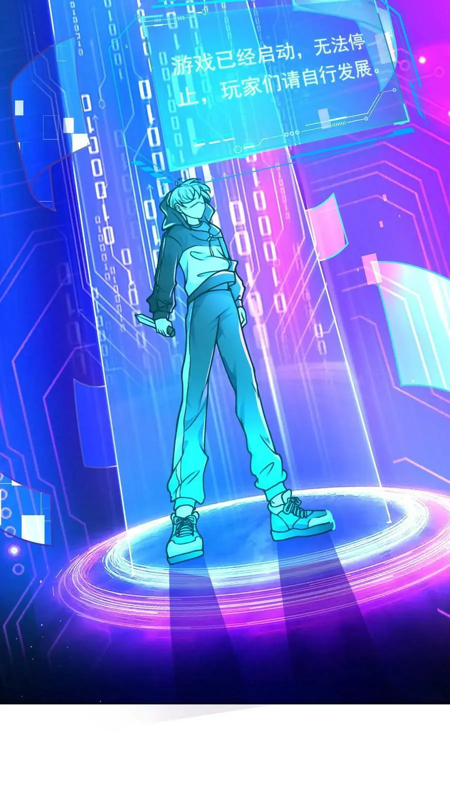 第4话 试探系统能力8