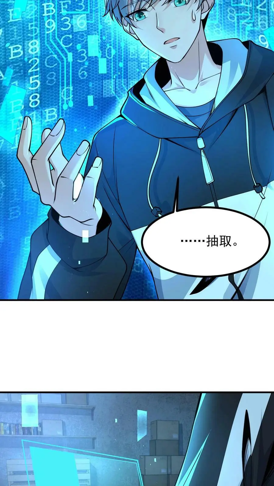 第2话 我被系统绑定了50