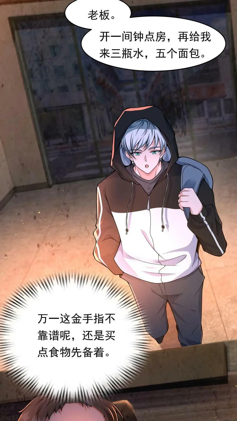 第3话 末日再次降临13