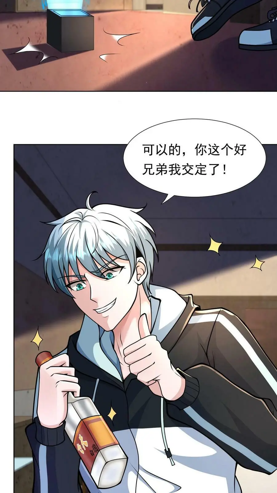 第7话 糟糕！快八点了21