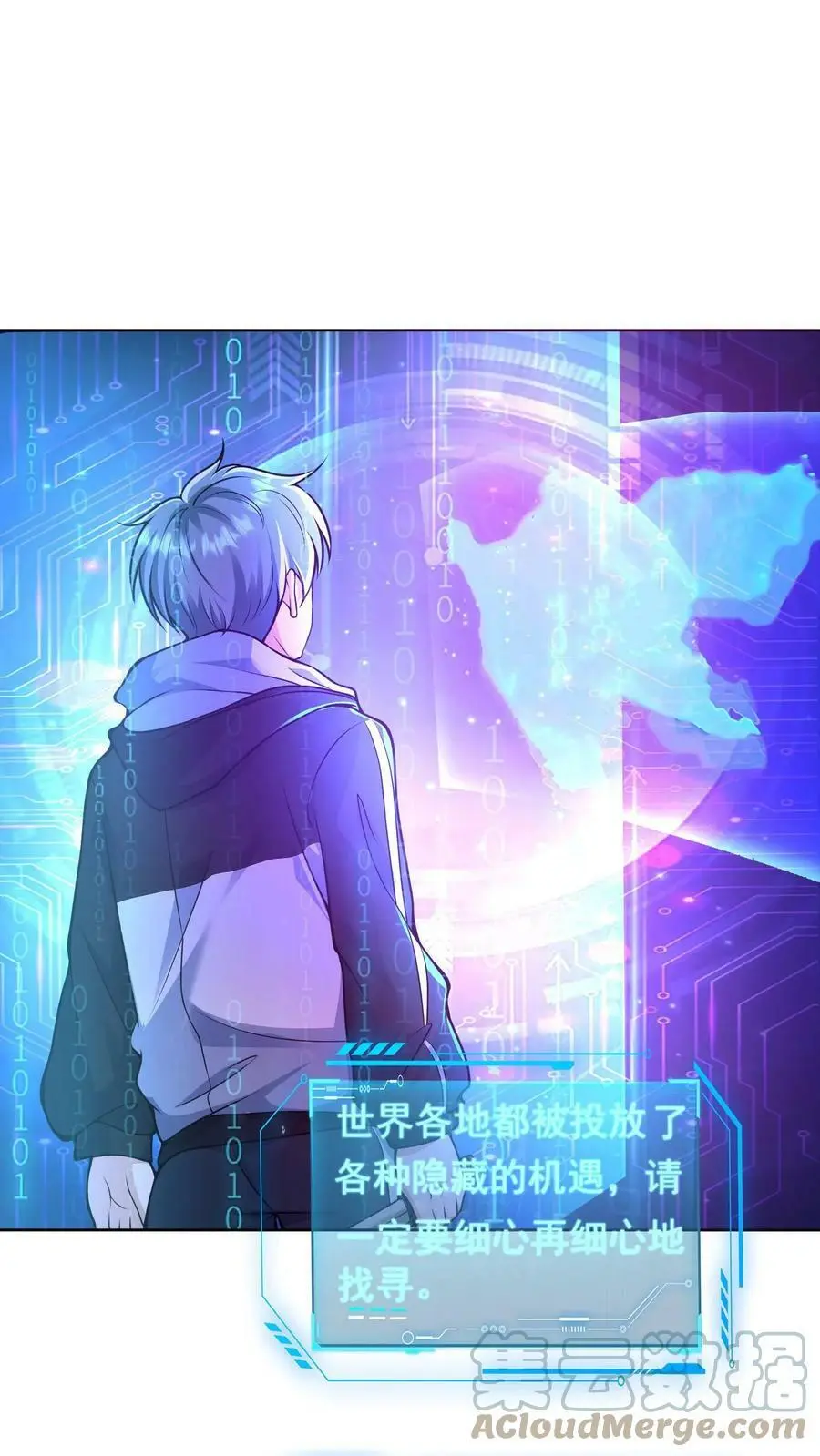 第4话 试探系统能力15