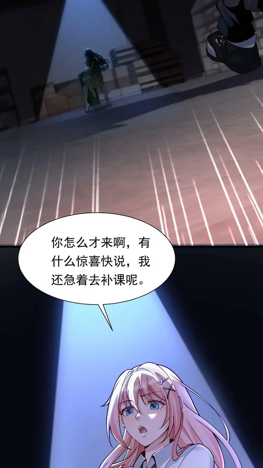 第1话 我竟然重生了61