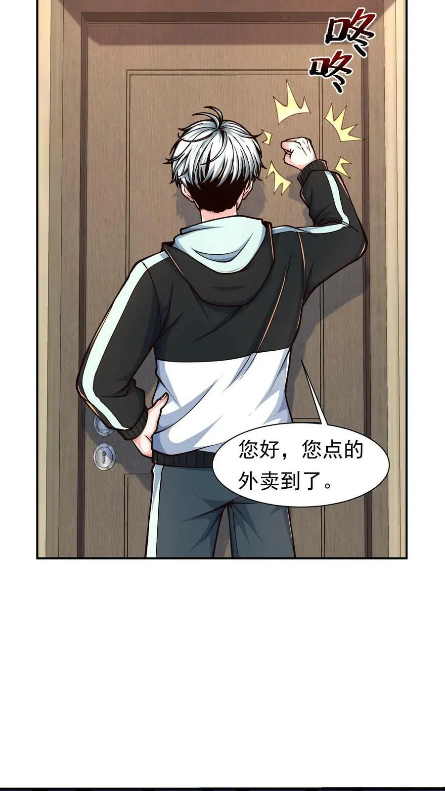 第7话 糟糕！快八点了9