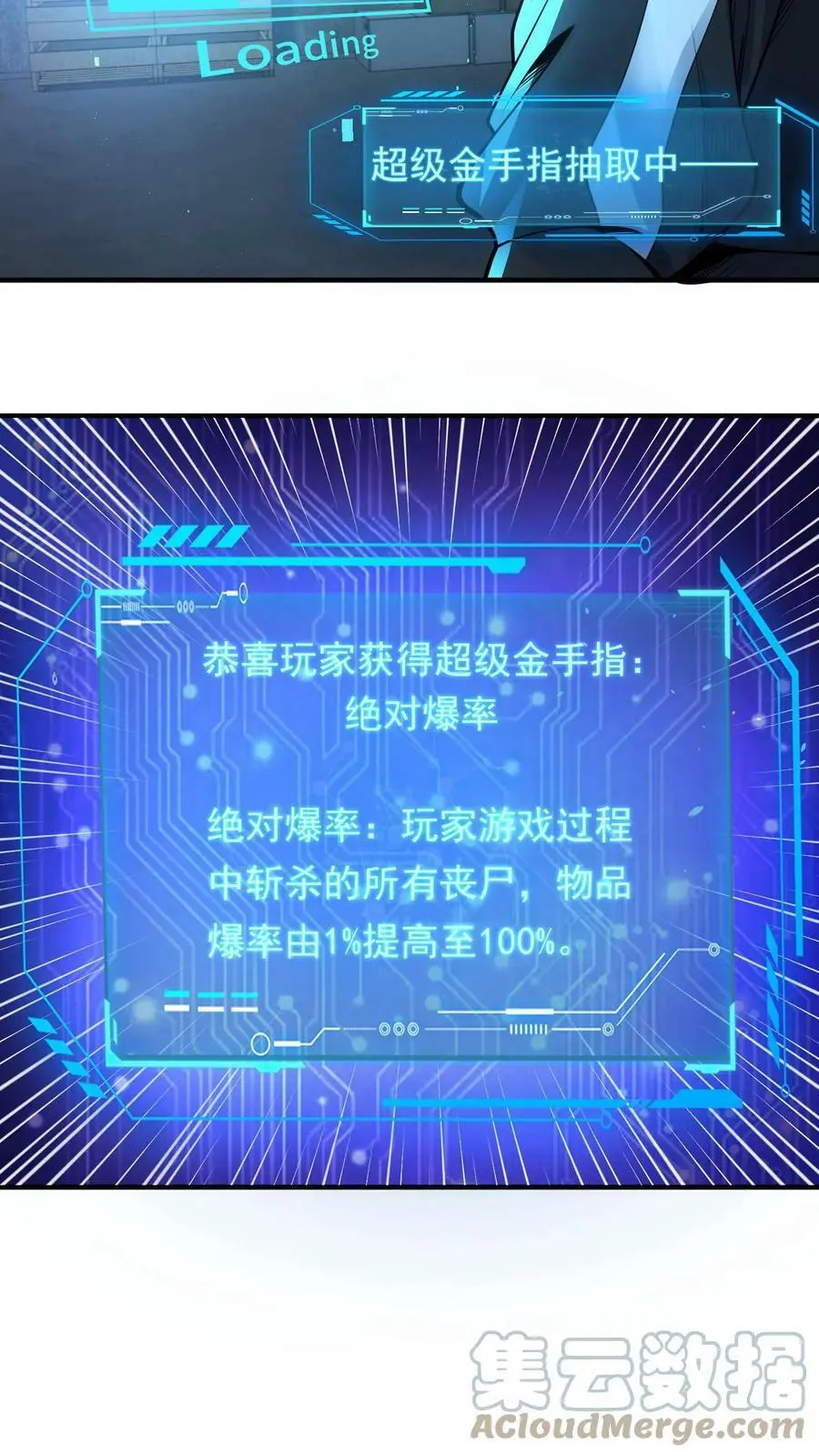 第2话 我被系统绑定了51