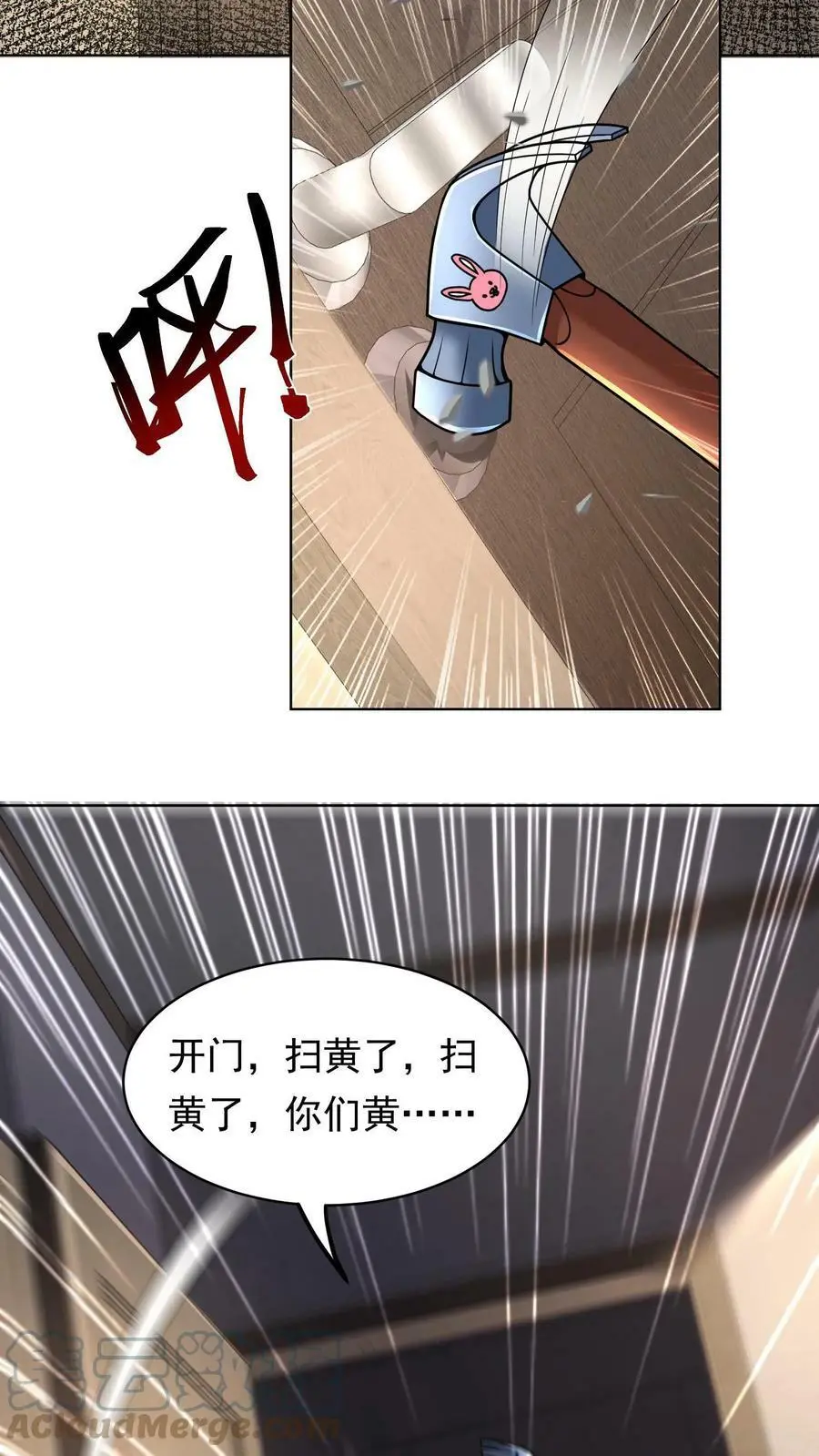 第5话 再次加入战斗24