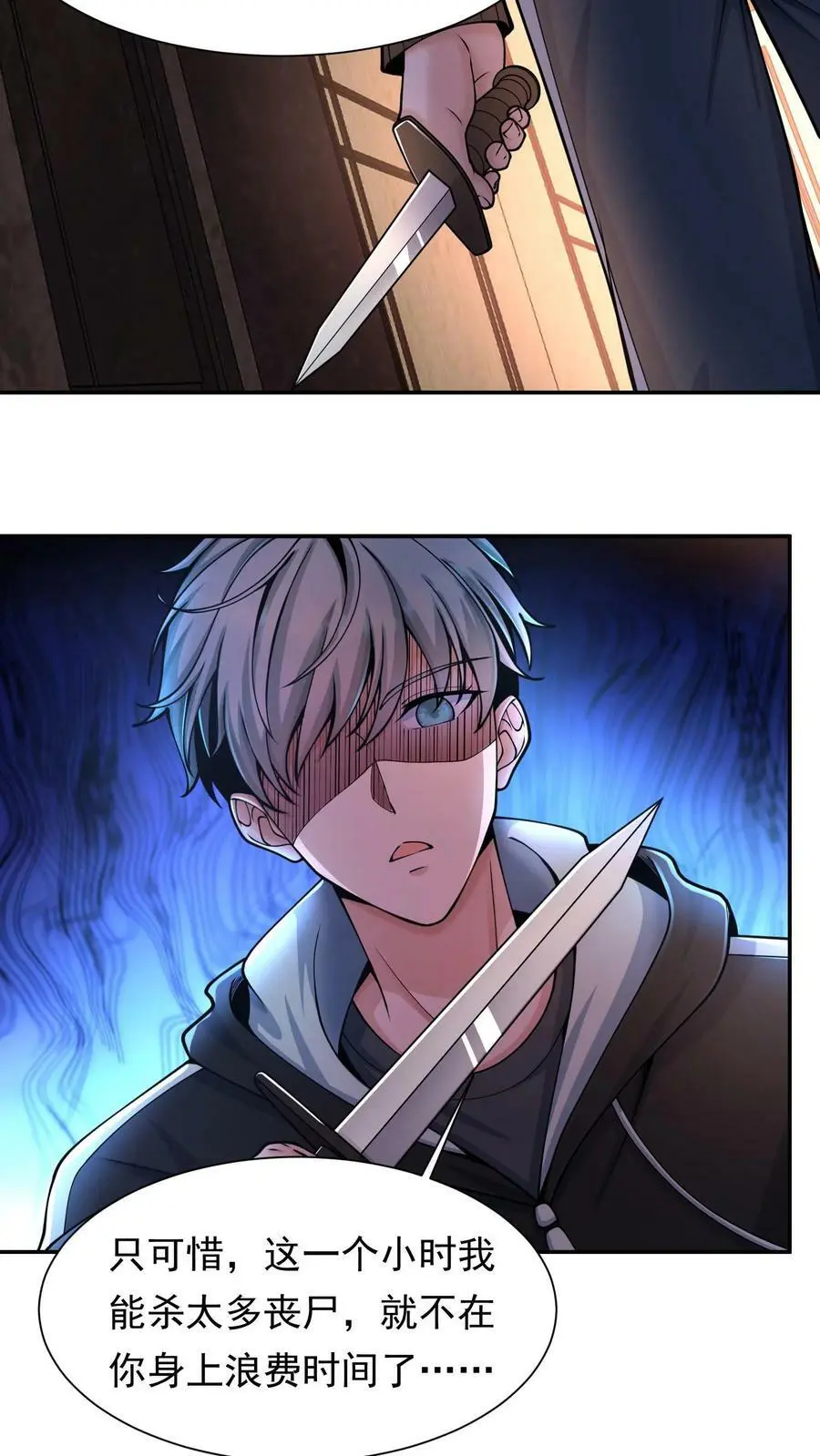 第7话 糟糕！快八点了3