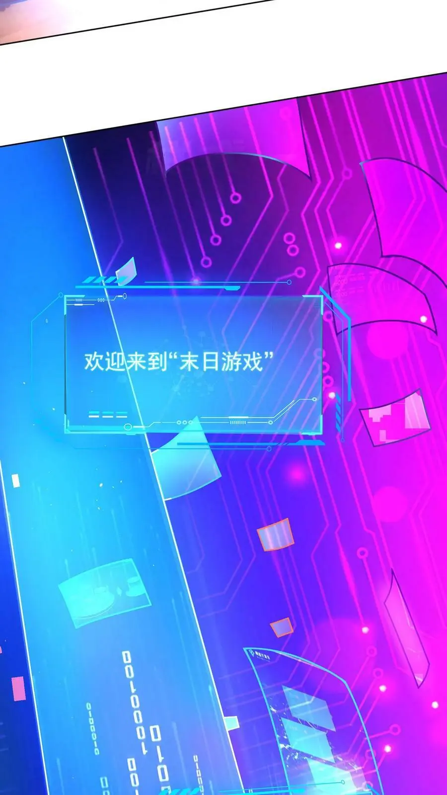 第4话 试探系统能力7