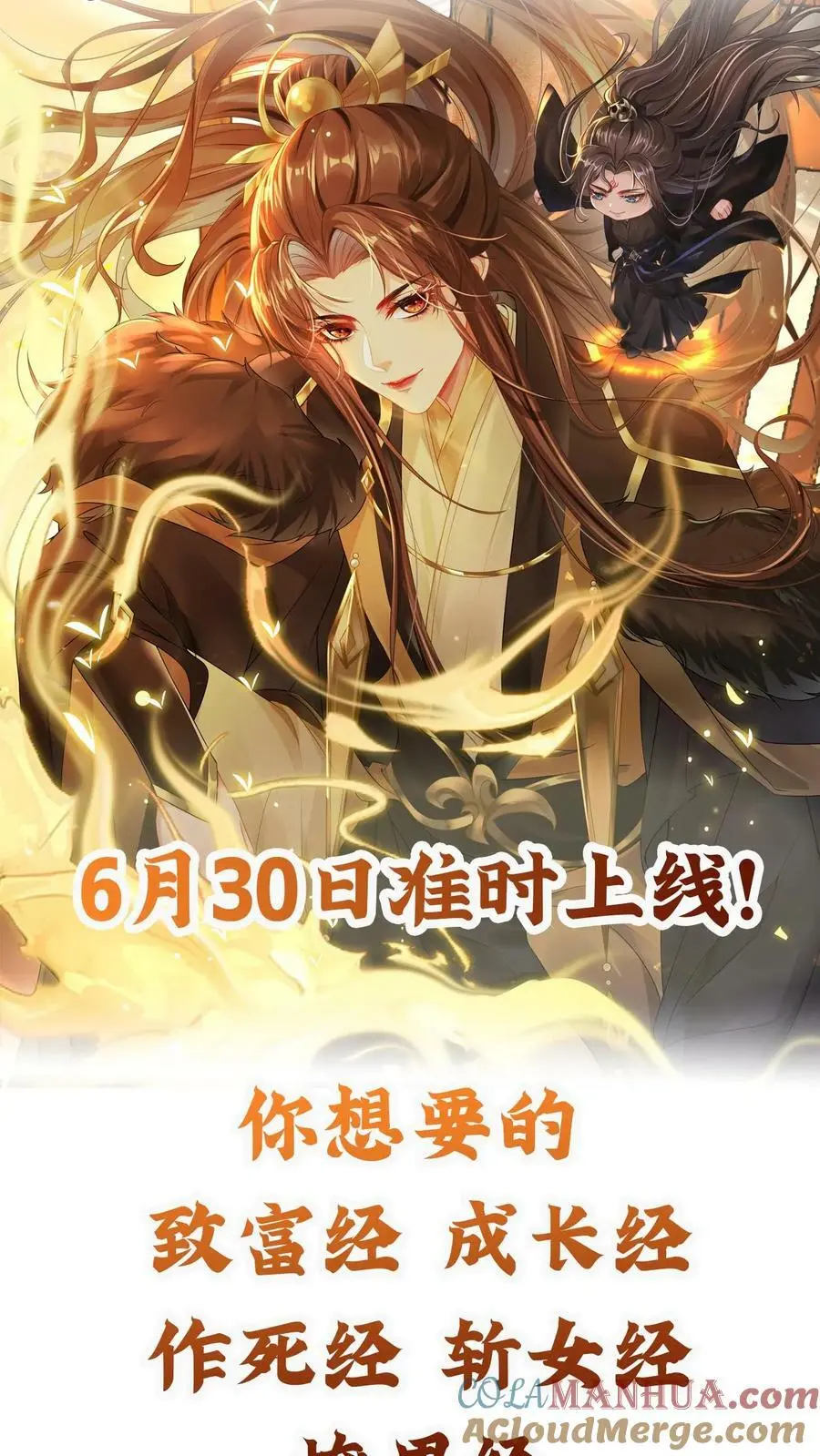 预告12