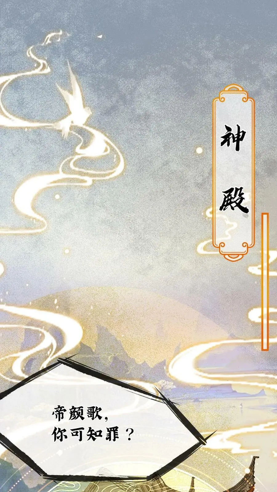 第1话 家人们，我凉了啊1
