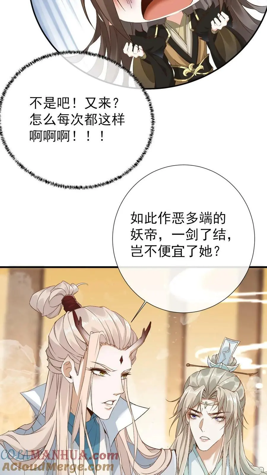第1话 家人们，我凉了啊22