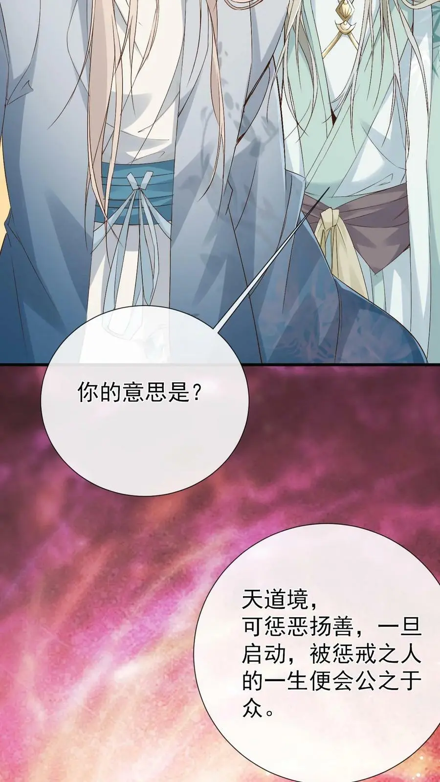 第1话 家人们，我凉了啊23