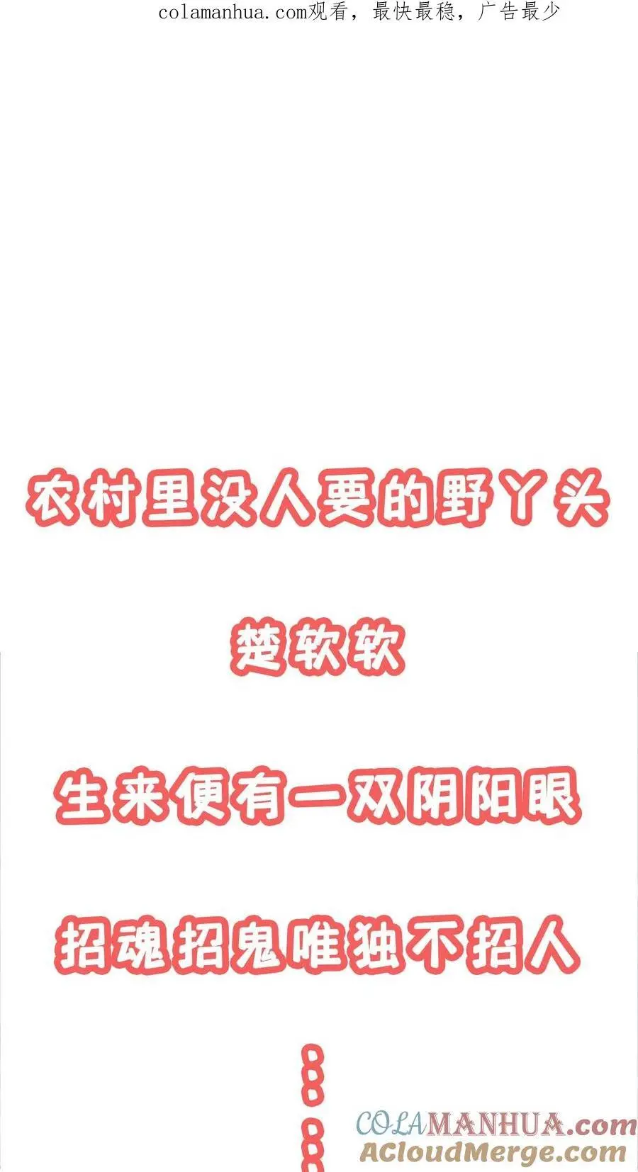 序章0