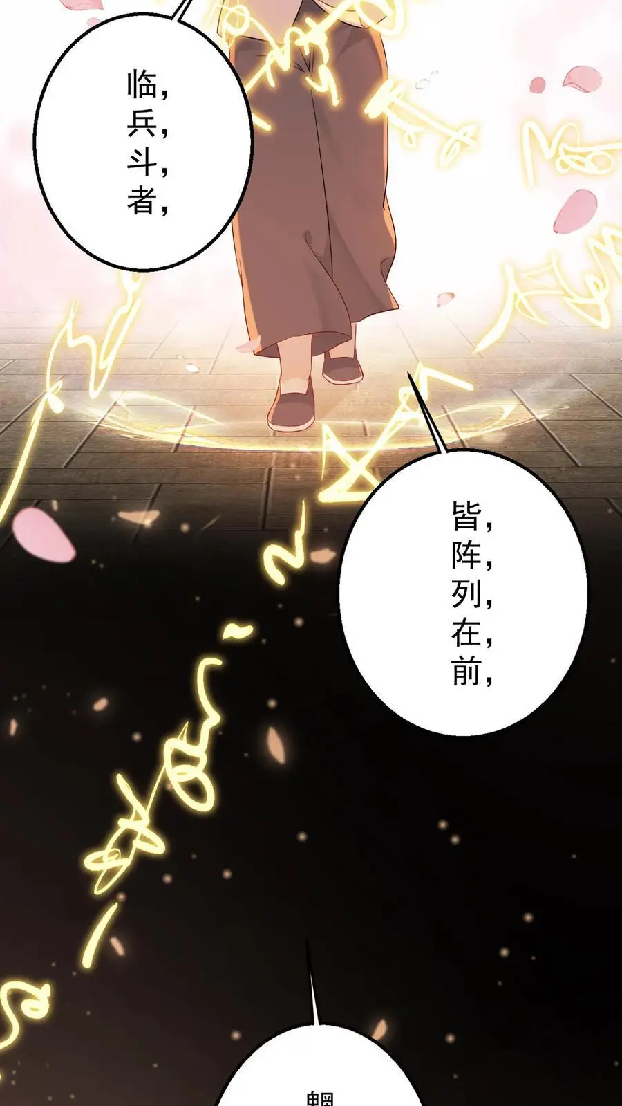 序章9