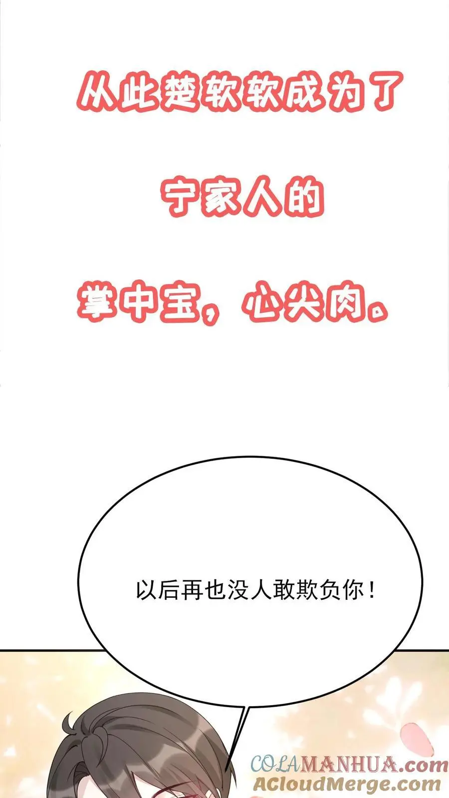 序章4
