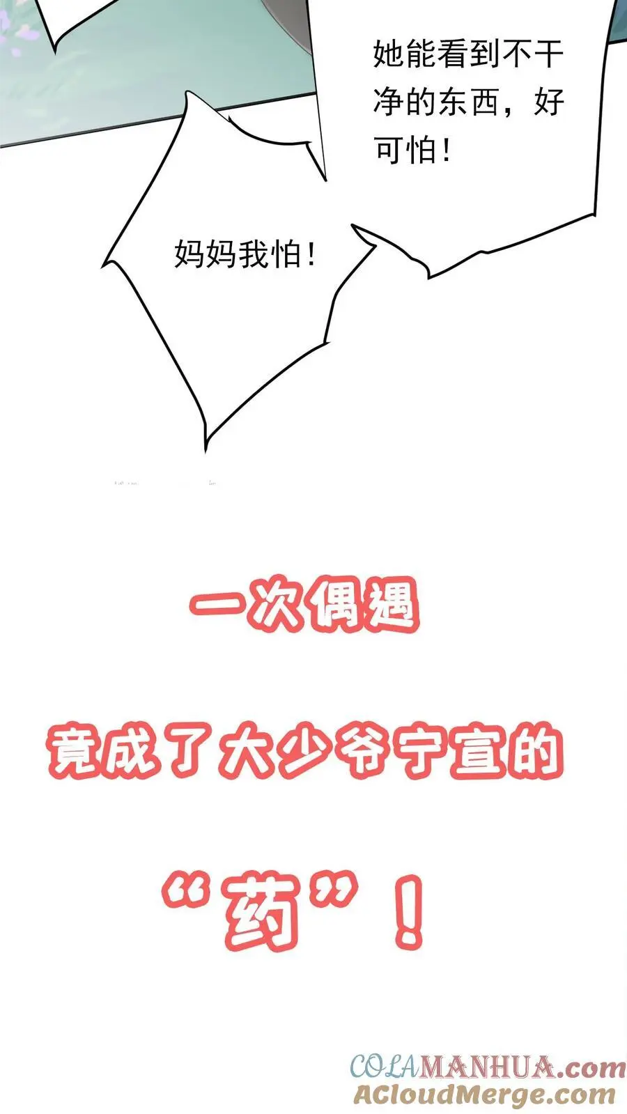 序章2
