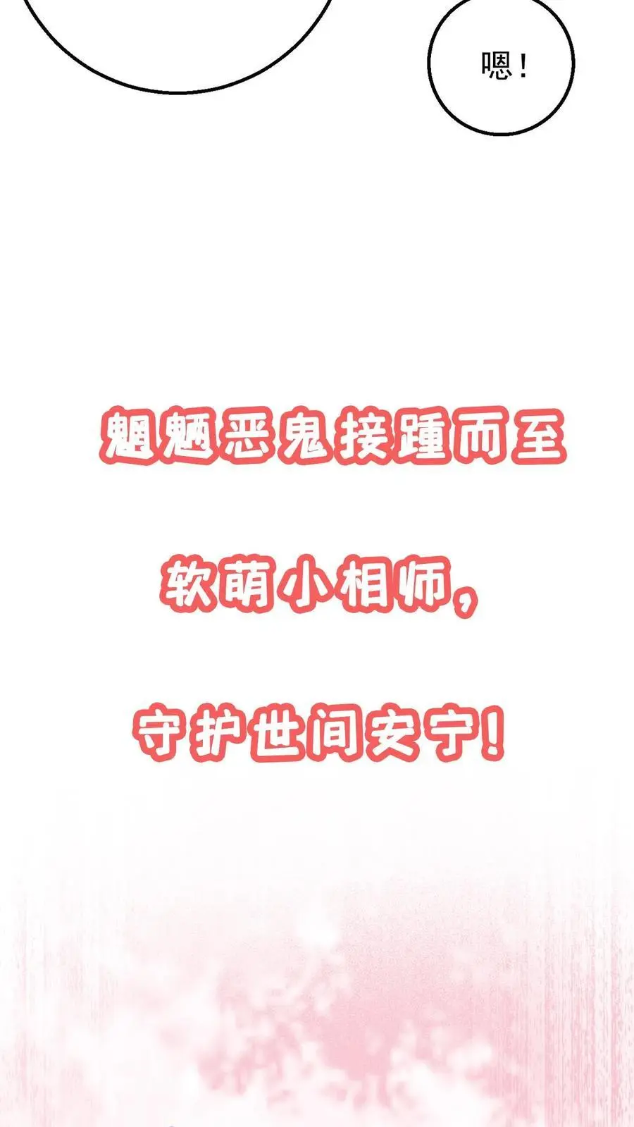 序章7