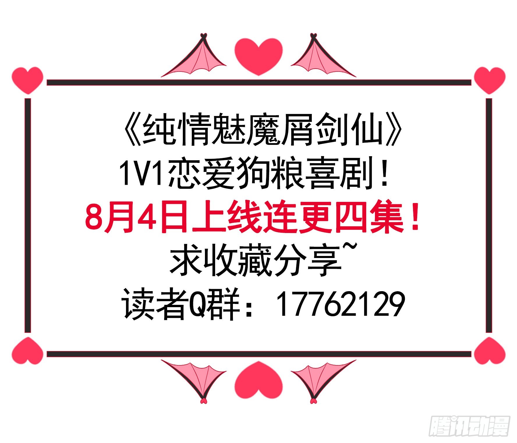 魅魔小姐请出招18