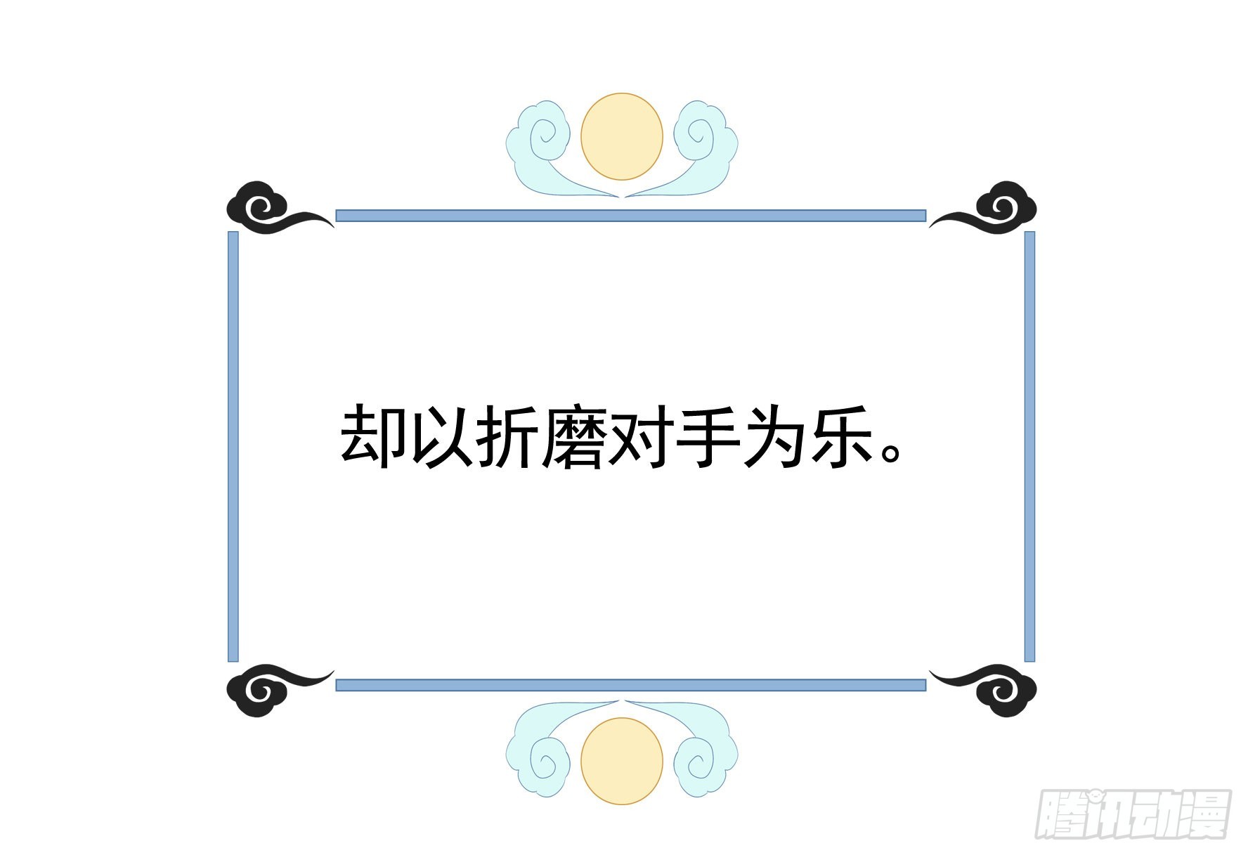 魅魔小姐请出招13
